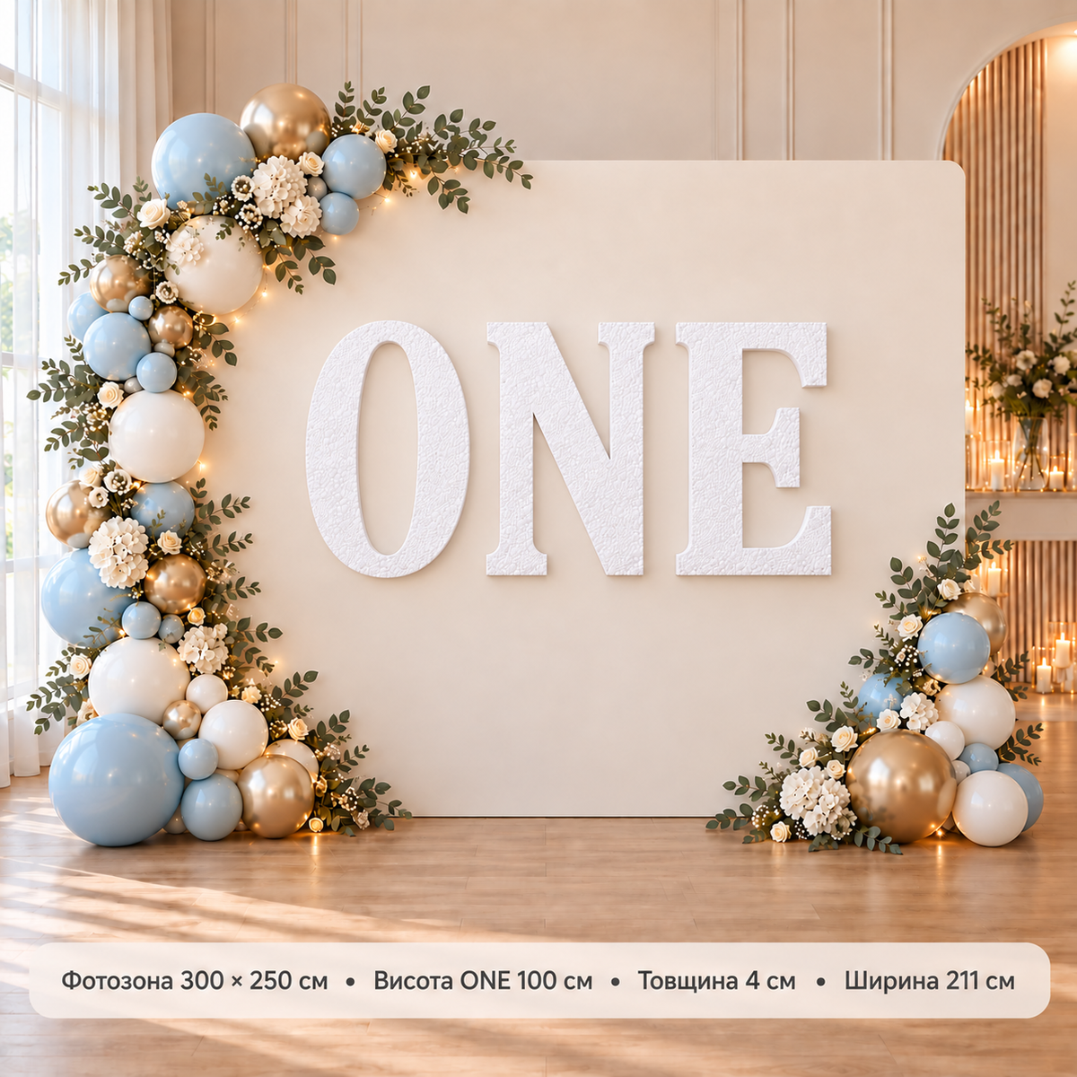 Об’ємний напис ONE для фотозони — настінний, 4 см