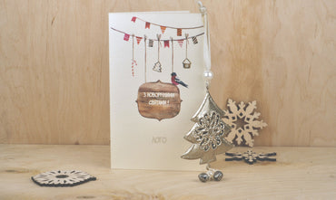 праздничные открытки к новому году, корпоративные открытки 2024, новогодние открытки с украинской символикой, вітальні листівки, листівки з новим роком, новорічні відкритки, відкритки на новий рік, новорічна відкритка, листівки на новий рік, листівки до нового року,