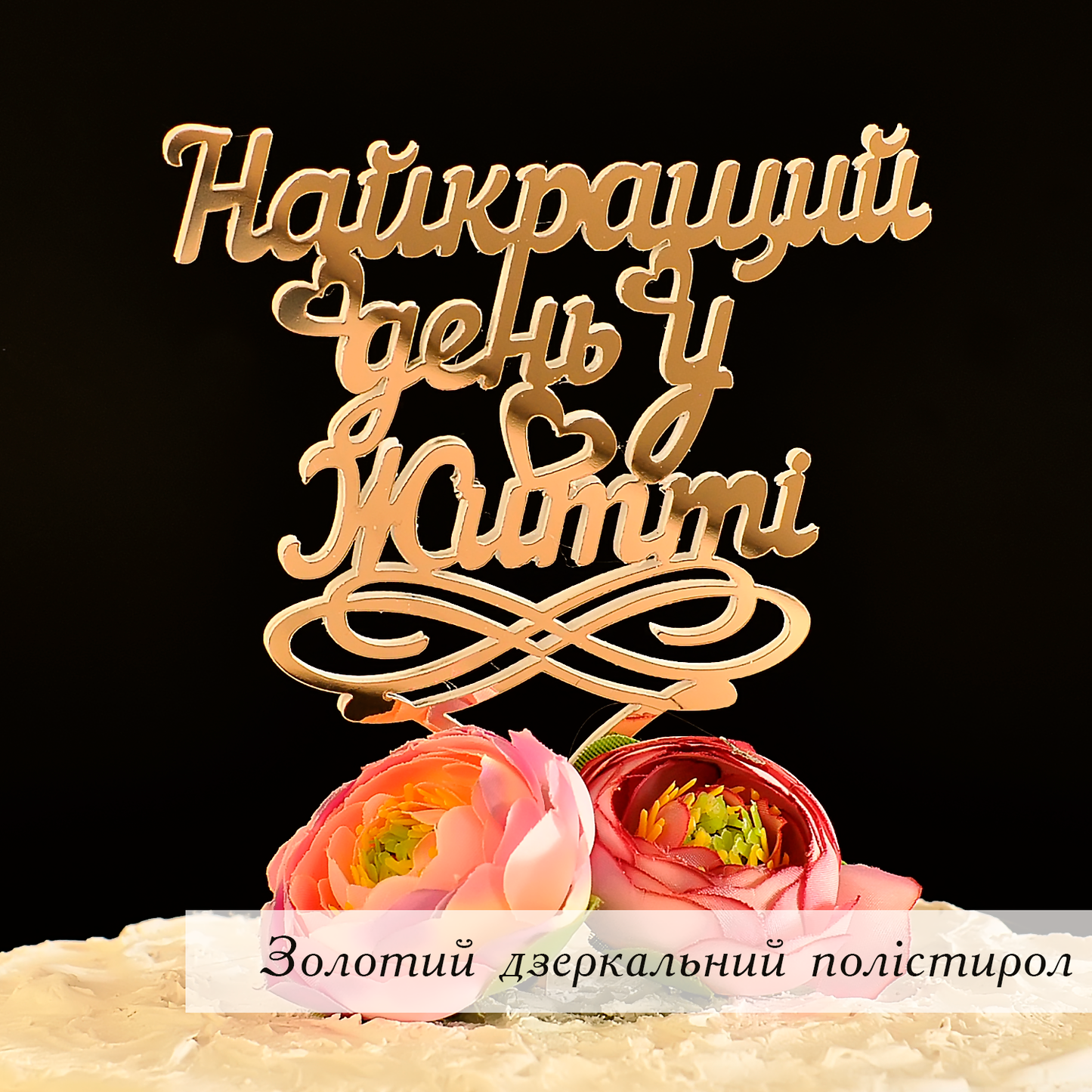 фігурки на торт, топер на торт, топери на торт, топери для торта, фігурки для торта, купити фігурки на торт, замовити фігурки на торт, весільні фігурки на торт, свадебные фигурки на торт, фигурки на свадебный торт,