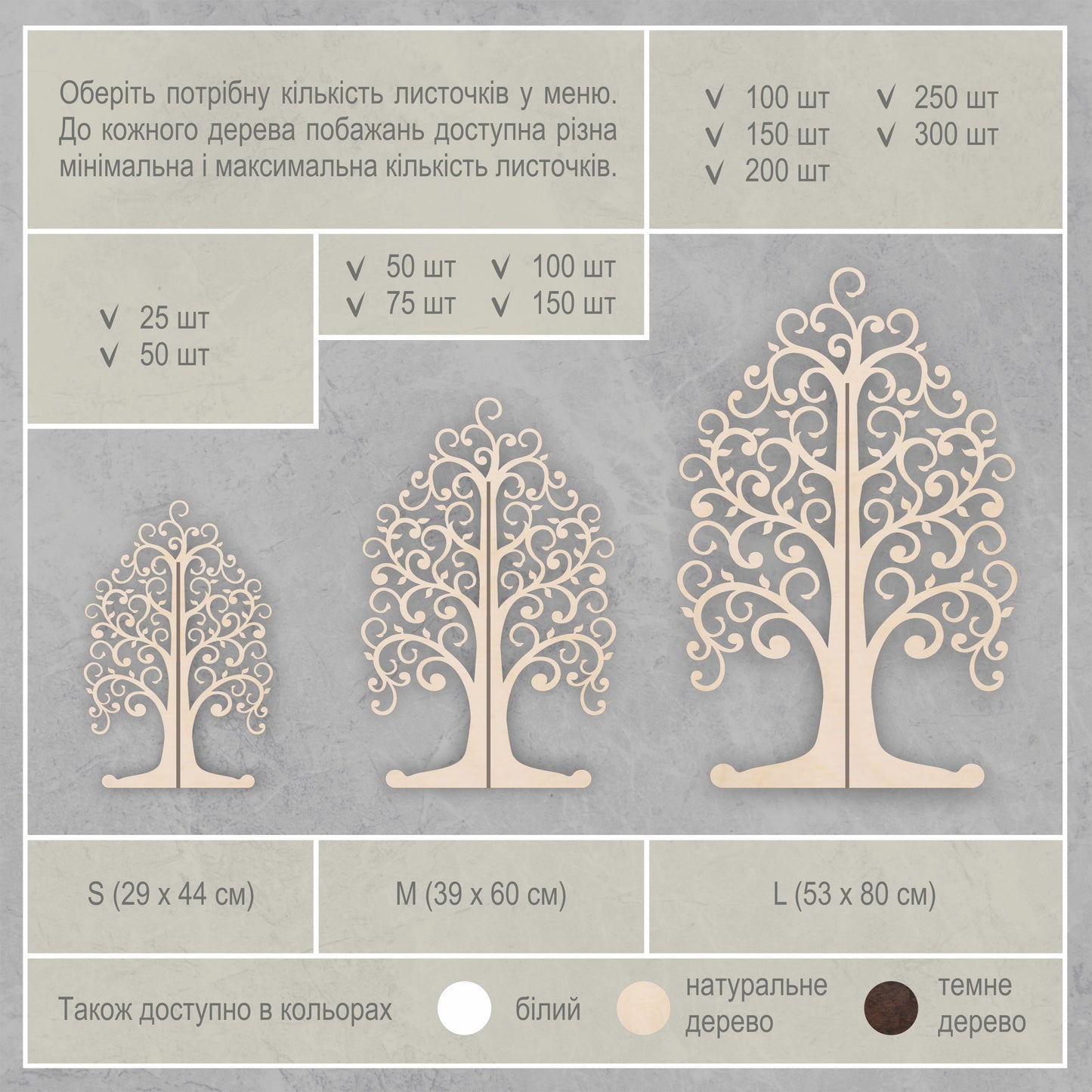 Дерево побажань кольору натуральне дерево листочками - шестикутниками wt0102