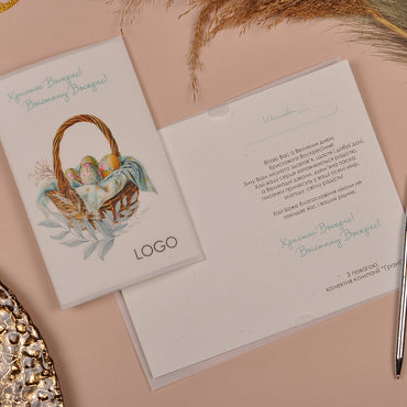 Листівка до Великодня, корпоративні листівки з великоднем, Великодні листівки для партнерів, замовити великодні листівки, купить пасхальные открытки, открытки к пасхе