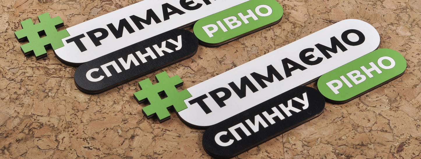 Індивідуальний напис з фанери pm37_wood