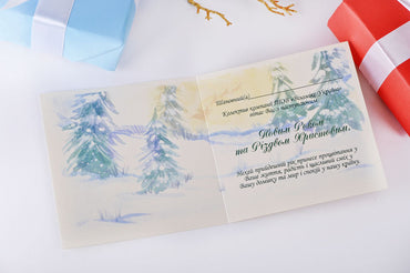 открытка партнерам с новым годом, новогодняя открытка партнерам, открытка для партнеров с новым годом, праздничные открытки к новому году, корпоративные открытки 2024, новогодние открытки с украинской символикой, вітальні листівки, листівки з новим роком, новорічні відкритки, відкритки на новий рік, новорічна відкритка, листівки на новий рік,