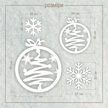 Набір новорічних прикрас з пінопласту