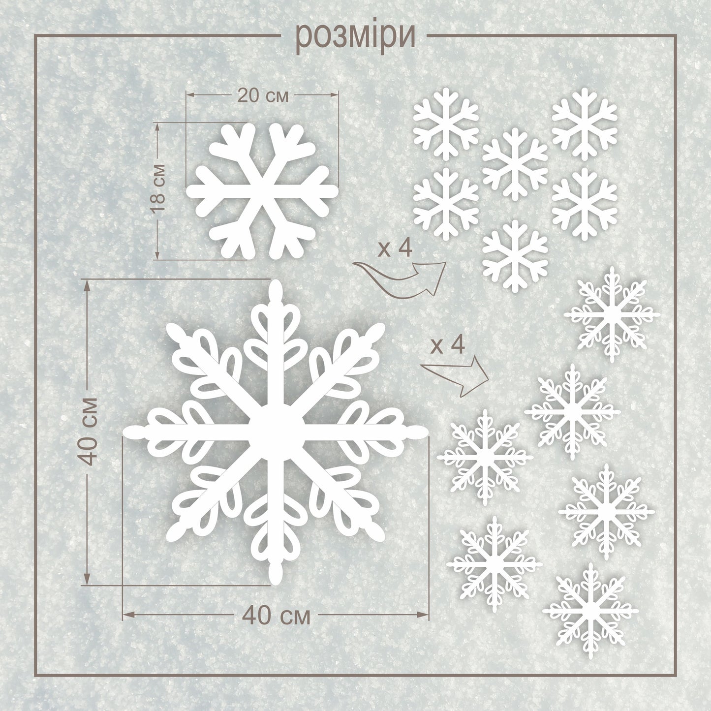 Набір сніжинок з пінопласту
