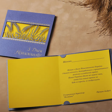 Листівка до Дня Незалежності dn21004