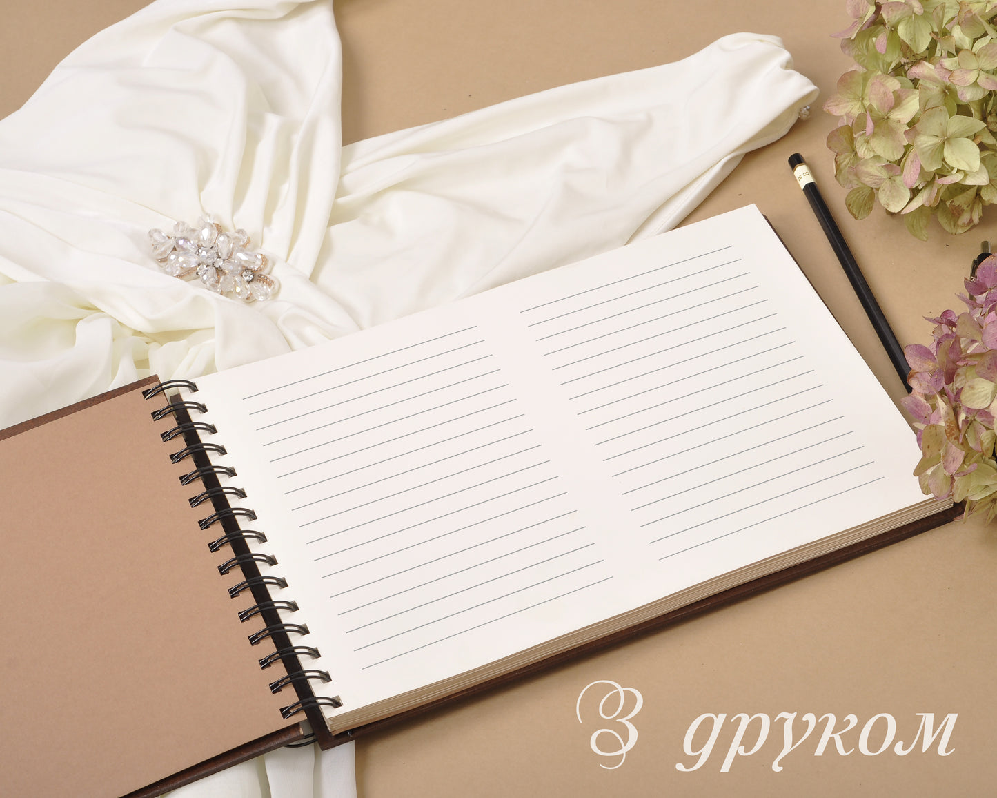 Книга побажань kb312
