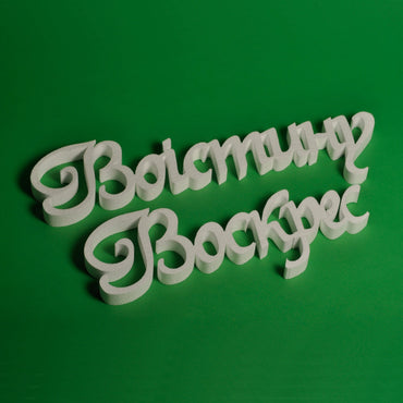 Великодній декор з пінопласту напис Воістину Воскрес