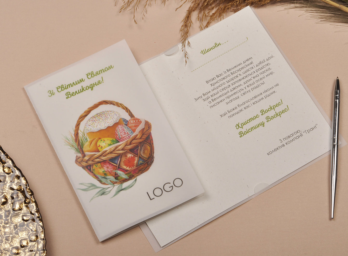 Великодня листівка E05065