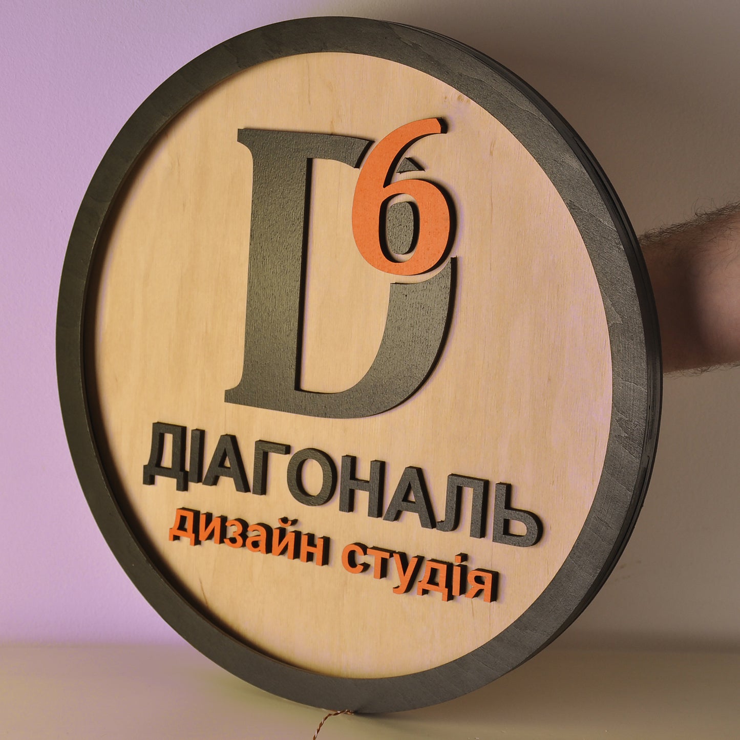 Напис чи логотип на круглому фоні з фанери з підсвіткою