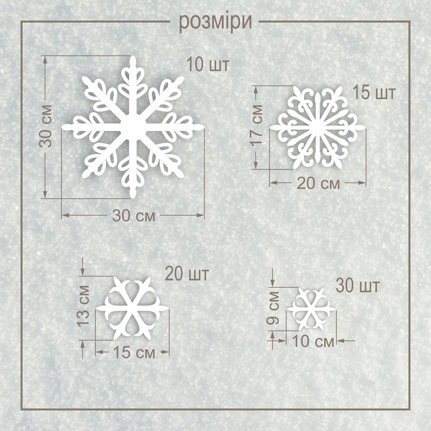 Набір сніжинок з пінопласту 75 шт