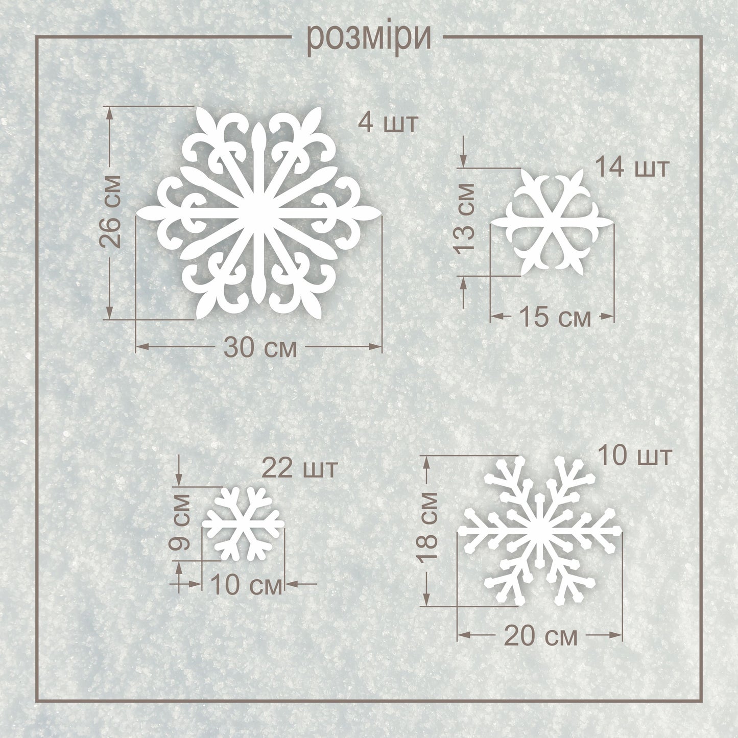 Набір сніжинок з пінопласту 50 шт