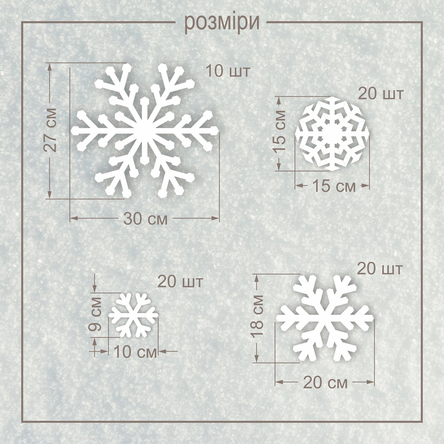 Набір сніжинок з пінопласту 70 шт