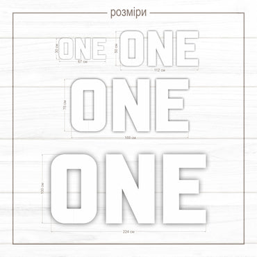 Об'ємний напис ONE для фотосесії