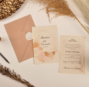 Запрошення на весілля np01062