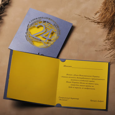 Листівка до Дня Незалежності dn21012