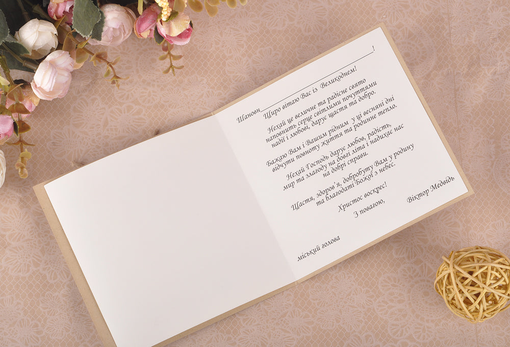 Великодня листівка e05059
