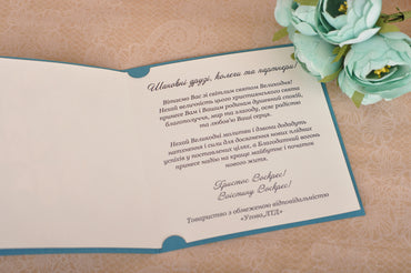 Великодня листівка e05037