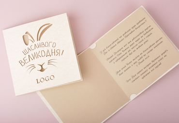 поздравительные открытки колегам с пасхой, пасхальные открытки, корпоративные открытки с логотипом на пасху купить, христос воскресе открытки, с пасхой открытки, поздравительные открытки с пасхой, поздравления с пасхой открытки, Поздравительные открытки к Пасхе, открытки поздравления с пасхой, пасха поздравления открытки,