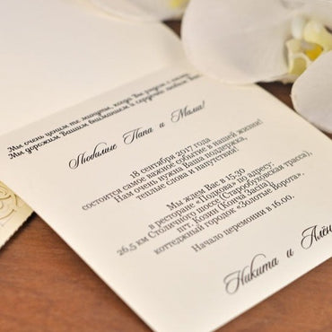 Запрошення на весілля p09019