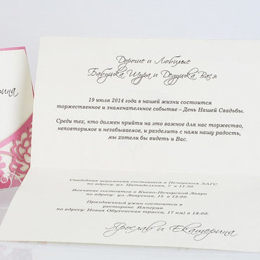 Запрошення на весілля p07022