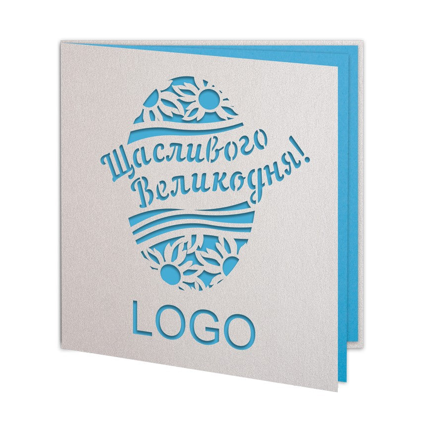 поздравления с пасхой открытки, великодні листівки, відкритки на великдень, великдень відкритки, открітки на пасху, открытки с пасхой, бизнес открытки пасхальные, корпоративні листівки з великоднем, открытки на пасху, бізнес листівки з великоднем, поздравительные открытки колегам с пасхой, пасхальные открытки, корпоративные открытки с логотипом на пасху купить,