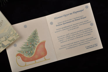 Новорічна листівка NY04360