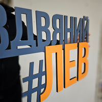 Логотип кольоровий з фанери