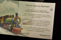 Новорічна листівка NY04366