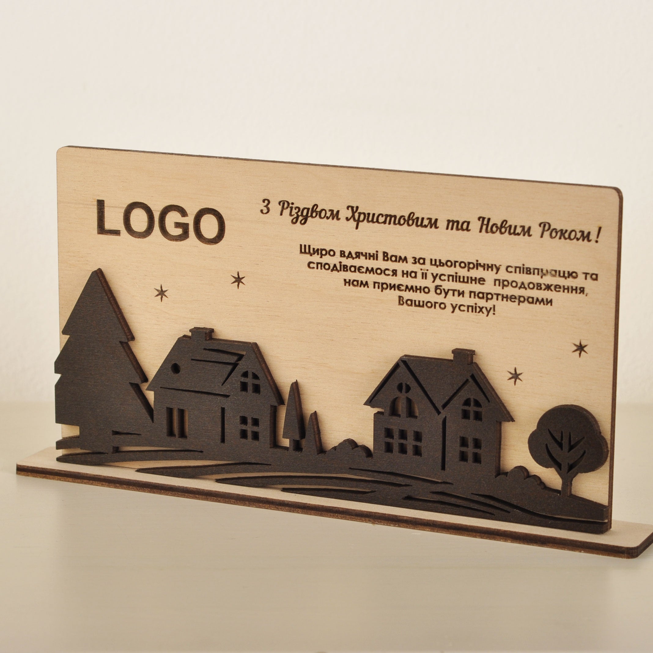 Дерев'яна новорічна листівка з логотипом та текстом 130308