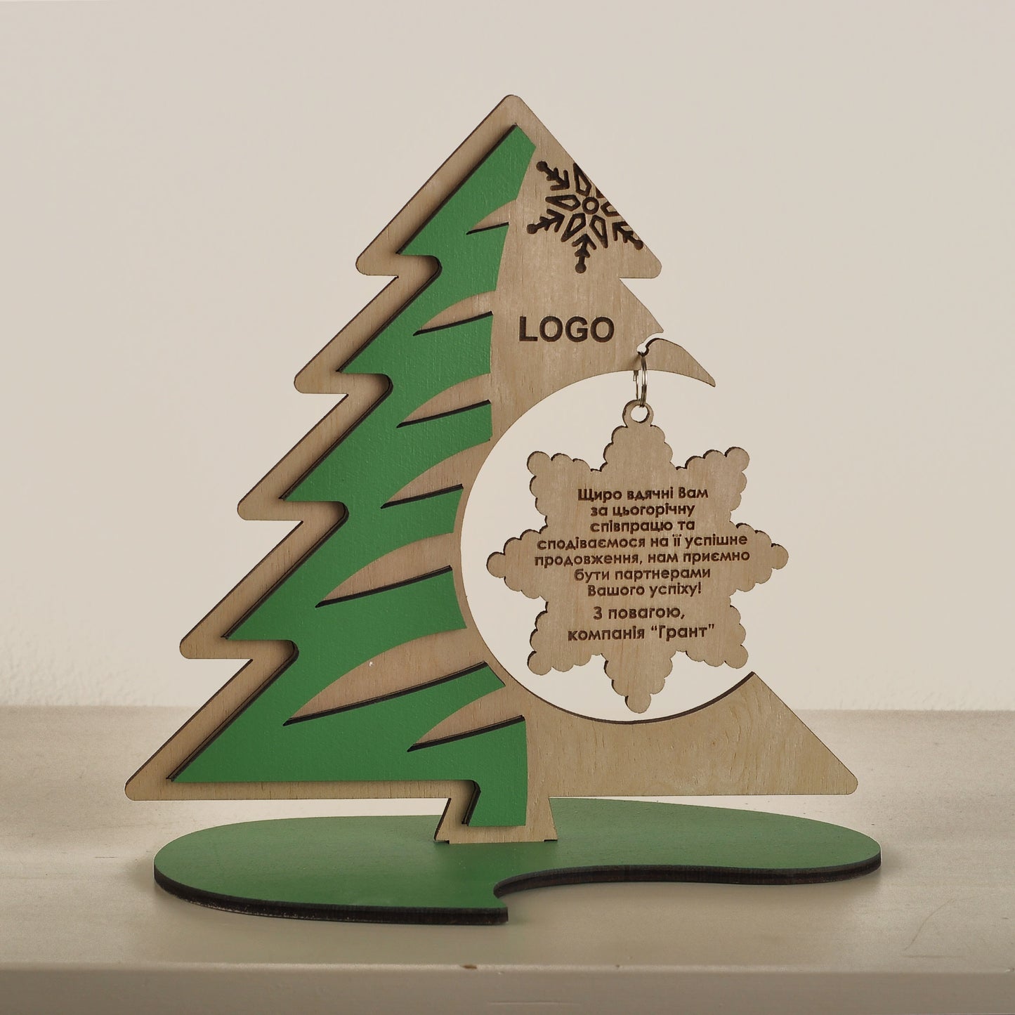 Дерев'яна новорічна ялинка з логотипом 130305