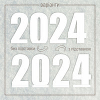 2024 з пінопласту