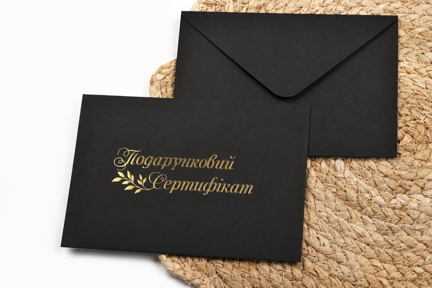 Конверт чорний С6 (114 х 162 мм) з тисненням напису Подарунковий Сертифікат