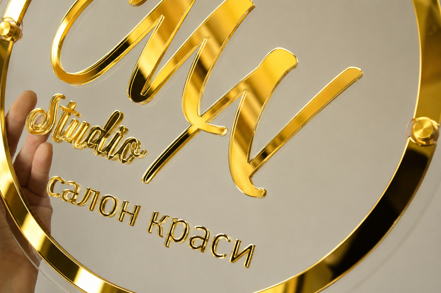 Круглий логотип на акрилі з золотими чи срібними дзеркальними літерами з підсвіткою