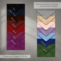 Конверт бархатний (оксамитовий) для сертифікатів 10 x 15 см з трикутним клапаном