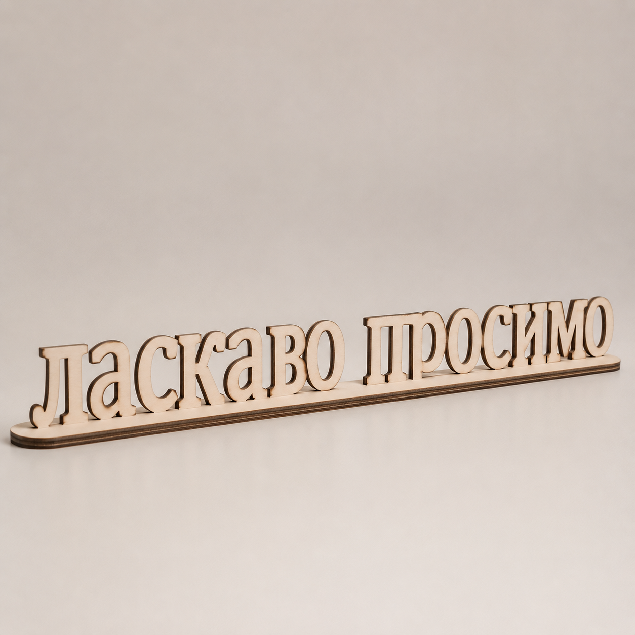 Логотип, хештег або напис на стіл