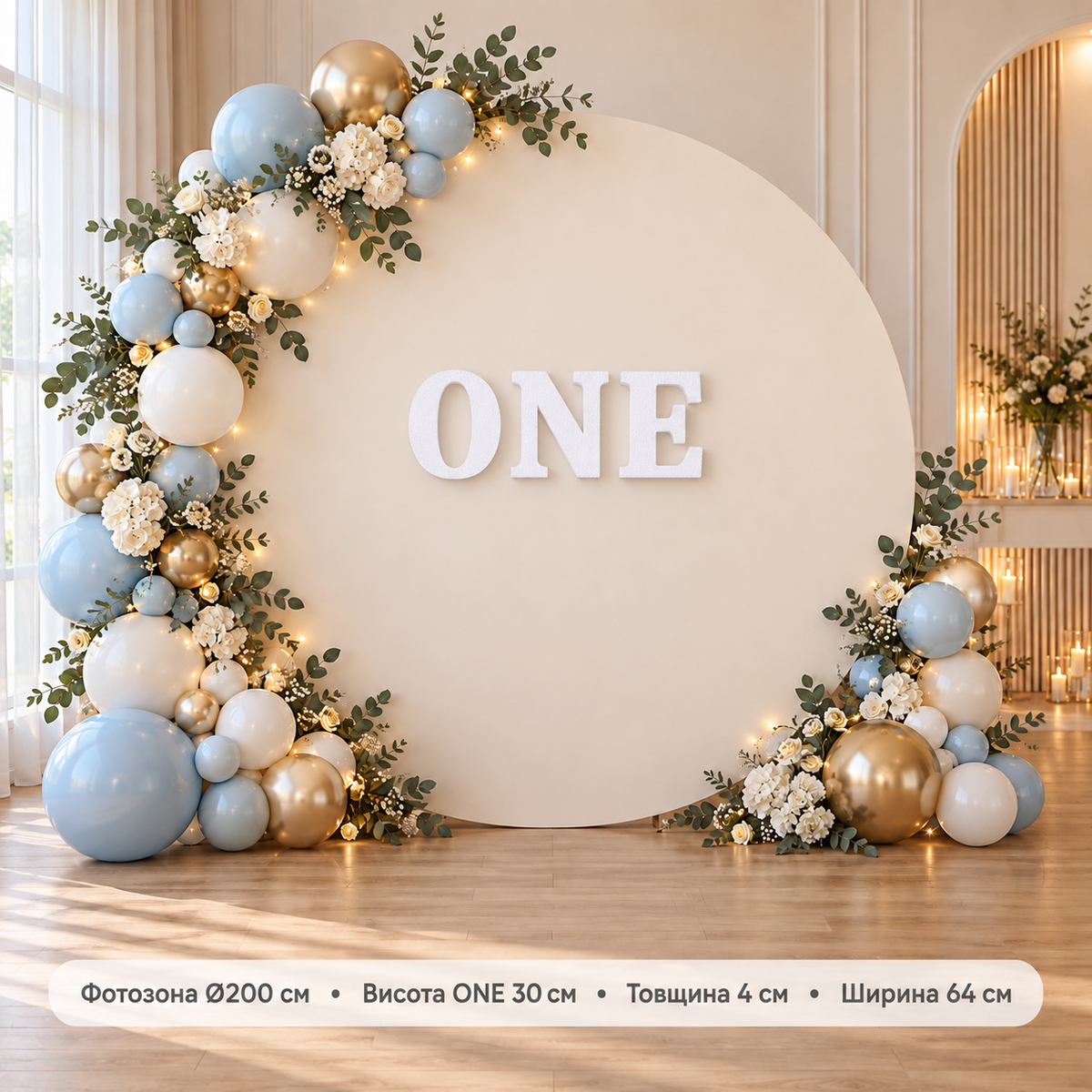 Об’ємний напис ONE для фотозони — настінний, 4 см