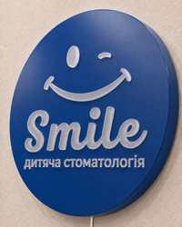 Об'ємна вивіска в синьому кольорі з LED підсвіткою для стоматології