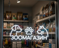 Неонова вивіска «Зоомагазин» 80 × 30 см
