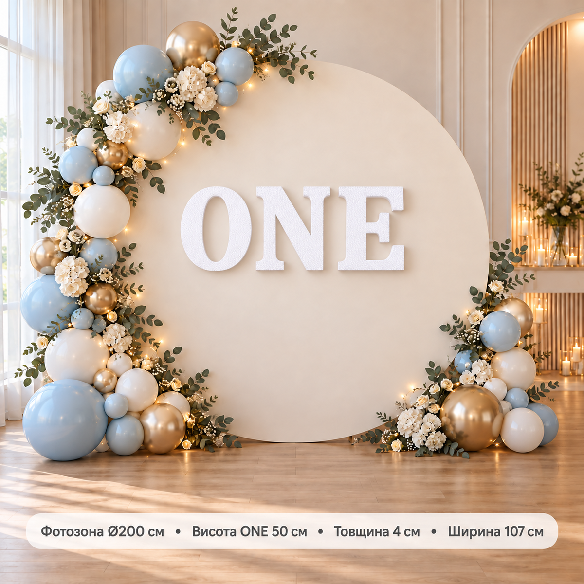 Об’ємний напис ONE для фотозони — настінний, 4 см