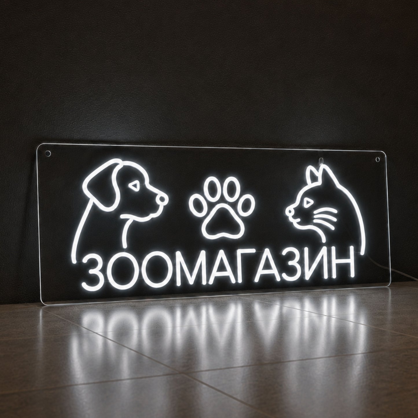 Неонова вивіска «Зоомагазин» 80 × 30 см