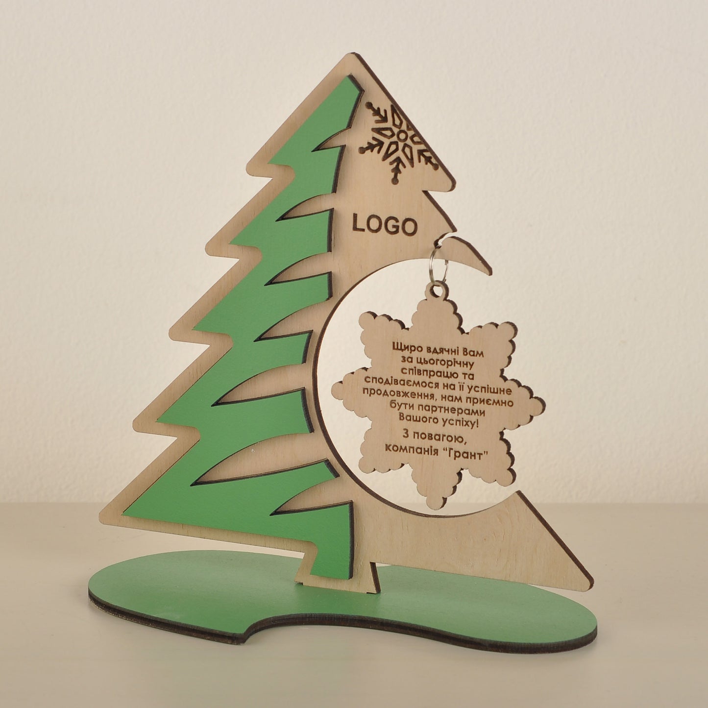 Дерев'яна новорічна ялинка з логотипом 130305
