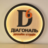 Напис чи логотип на круглому фоні з фанери з підсвіткою