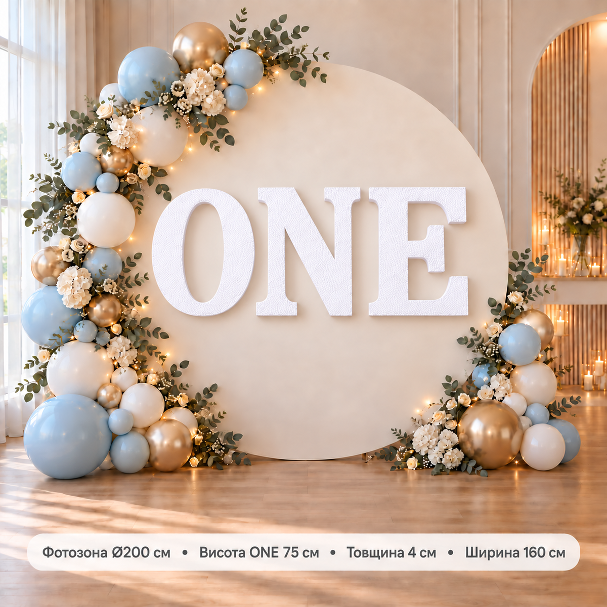 Об’ємний напис ONE для фотозони — настінний, 4 см