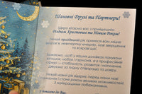 Новорічна листівка NY04365
