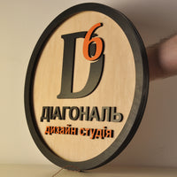 Напис чи логотип на круглому фоні з фанери з підсвіткою