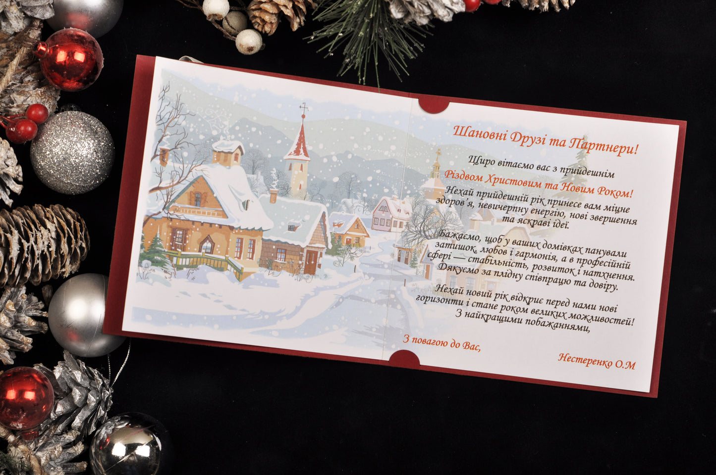 Новорічна листівка NY04370