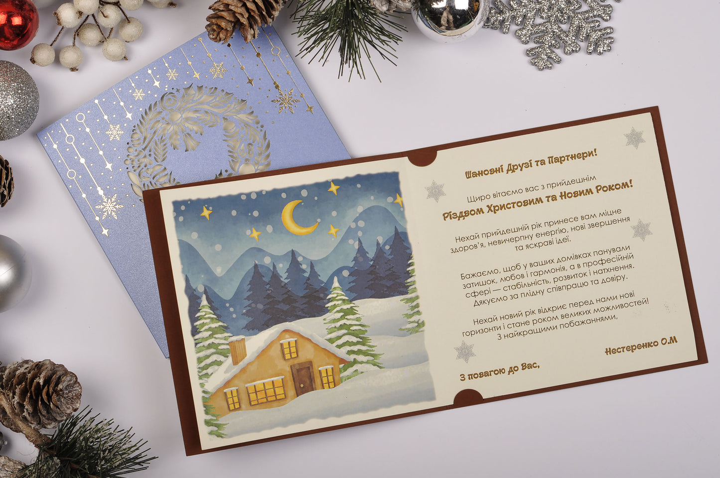 Новорічна листівка NY04336