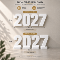 Напис з пінопласту 2027