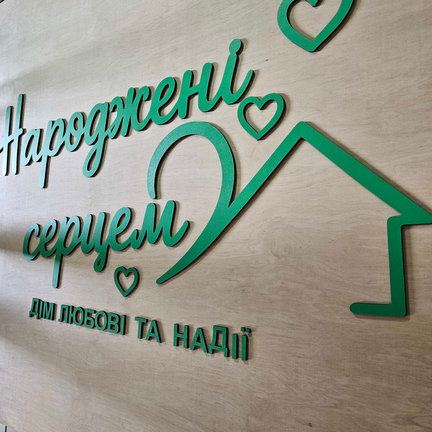 Логотип чи літери на стіну з фанери